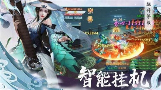 修仙碎界游戏安卓版下载 v1.4.9 screenshot 1