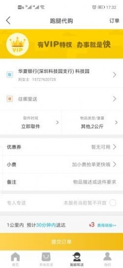 乐享夏邑客户端app下载