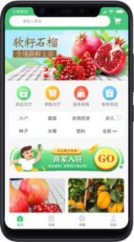 桃源明app最新版下载 v1.0 screenshot 2