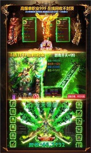 逍遥玉兔传奇手游官方版下载