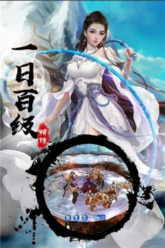九龙圣祖手游官方版下载 v1.0 screenshot 3