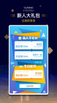 苏宁酒店下载最新版app v1.0.0 screenshot 3