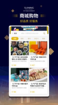 苏宁酒店下载最新版app v1.0.0 screenshot 1