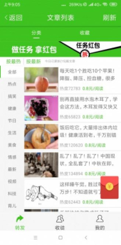 山楂资讯app软件下载 v1.0 screenshot 3