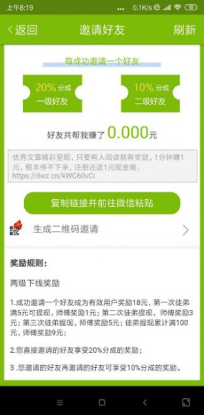 山楂资讯app软件下载