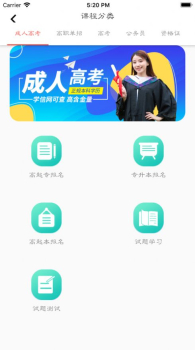 宏帆教育app软件下载 v1.0 screenshot 3