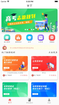 宏帆教育app软件下载 v1.0 screenshot 4