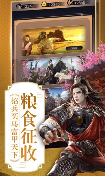帝王养成记游戏官方正版