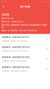 飞象云柜维app软件下载 v1.0.0 screenshot 1