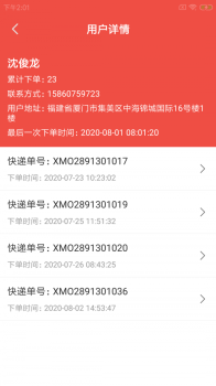 飞象云柜维app软件下载 v1.0.0 screenshot 1