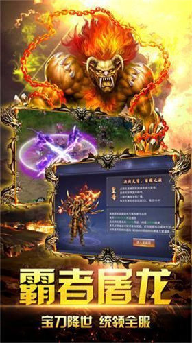 逆月魔帝传奇公益服变态版下载