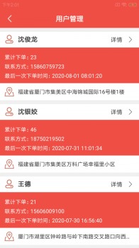 飞象云柜维app软件下载 v1.0.0 screenshot 4