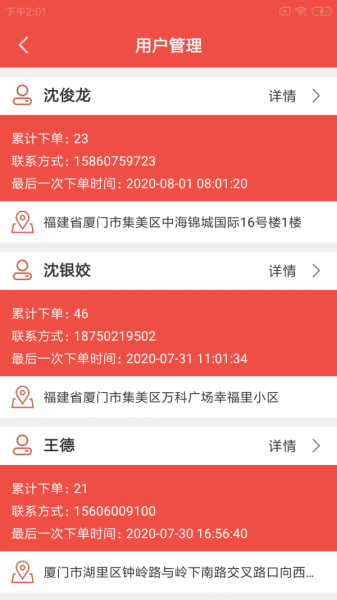 飞象云柜维app软件下载
