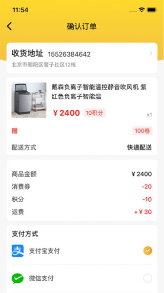 随心随易app手机版下载