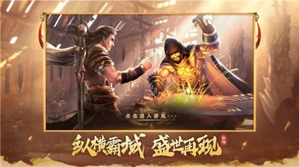 盛世之黎明游戏官方正版