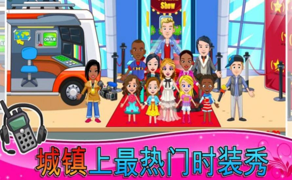 我的城市时装秀游戏最新安卓版
