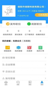 品品人才网app软件下载 v1.2 screenshot 1