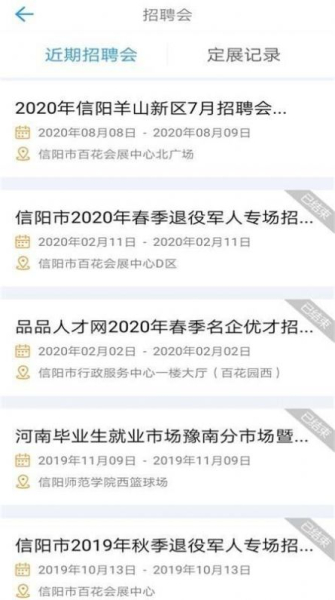 品品人才网app软件下载