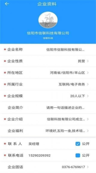 品品人才网app软件下载 v1.2 screenshot 3