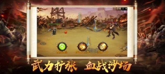 神魔三国魔将录手游最新官方版 v1.0 screenshot 1