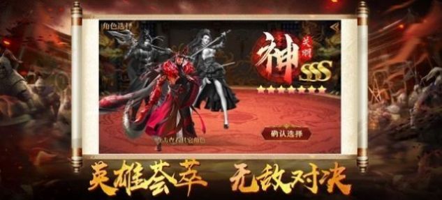 神魔三国魔将录手游最新官方版 v1.0 screenshot 2