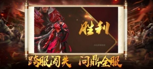 神魔三国魔将录手游最新官方版 v1.0 screenshot 3