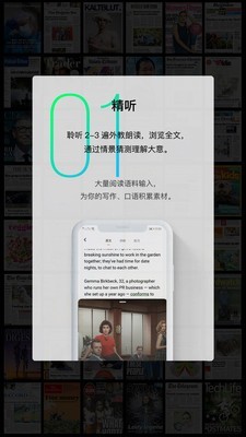 Sayiea英语app手机版下载