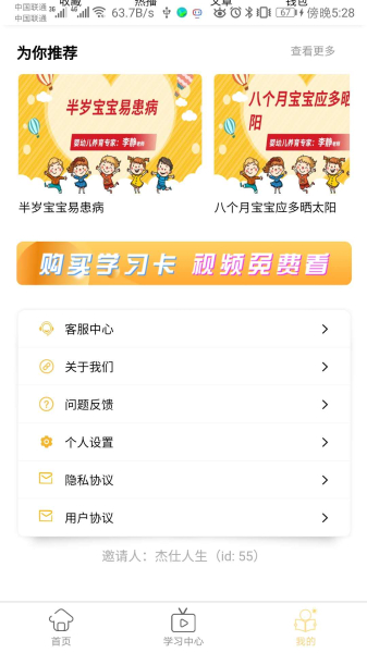 趣课之家下载安卓版app