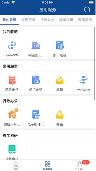 i新医ios苹果版下载