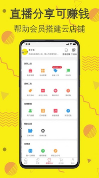 蜜子酱下载最新版app v1.0 screenshot 1