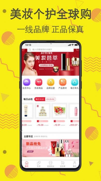 蜜子酱下载最新版app