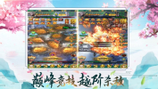 江湖摇落之鸳尾劫游戏官方正版 v1.0 screenshot 1