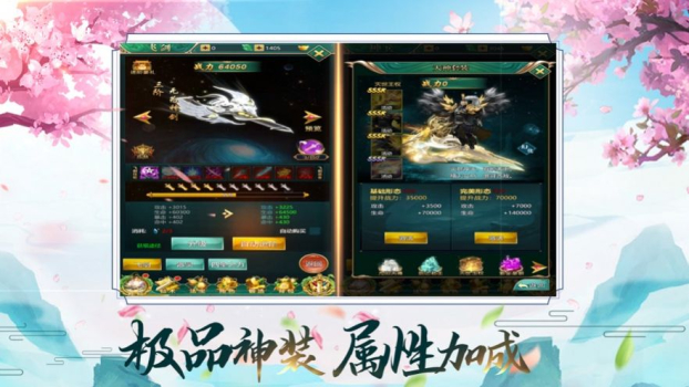 江湖摇落之鸳尾劫游戏官方正版 v1.0 screenshot 2