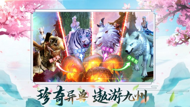 江湖摇落之鸳尾劫游戏官方正版 v1.0 screenshot 3