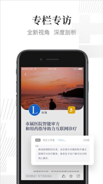 医领app手机版下载