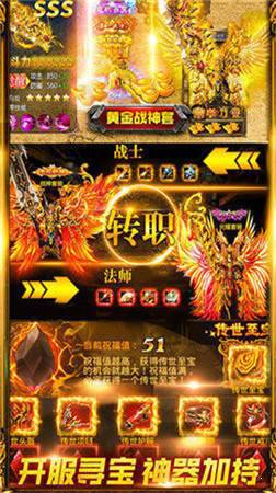 火玩赤月传说手游官方版下载