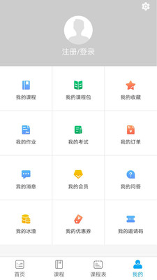 启冰课堂app手机版