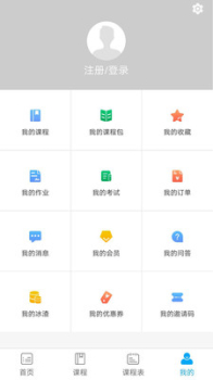 启冰课堂app手机版 v1.1.0 screenshot 3