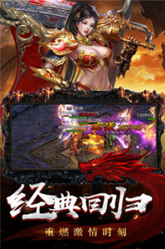 雷霆复古三职业bt变态版下载 v3.77 screenshot 1