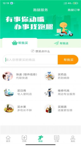 共享乐购app下载安卓版