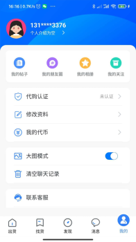 有代app手机版下载 v1.0.4 screenshot 2