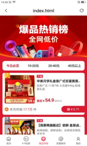 桃省app下载最新版 v0.0.8 screenshot 2