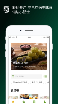 NutriU食谱手机版app v7.15.0 screenshot 1