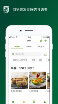 NutriU食谱手机版app v7.15.0 screenshot 2