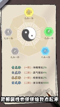 我也是仙人mud手机安卓版 v1.0 screenshot 4