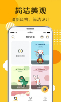 子墨日记app下载最新版 v4.1 screenshot 2