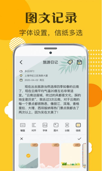 子墨日记app下载最新版