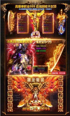 龙魂赤月传奇公益服变态版下载