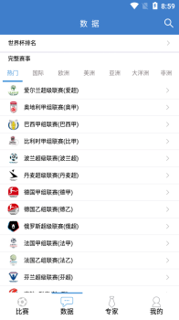 硬球比分app手机版下载 v1.3.1 screenshot 2