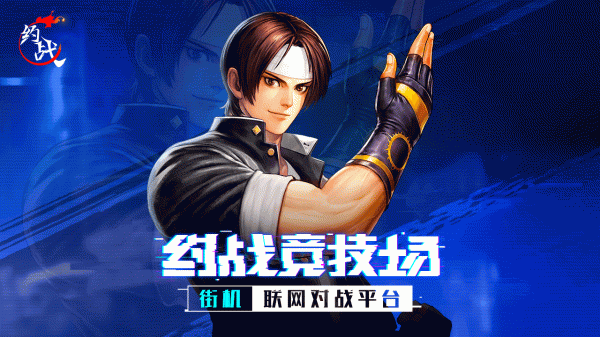 约战竞技场手机版下载ios